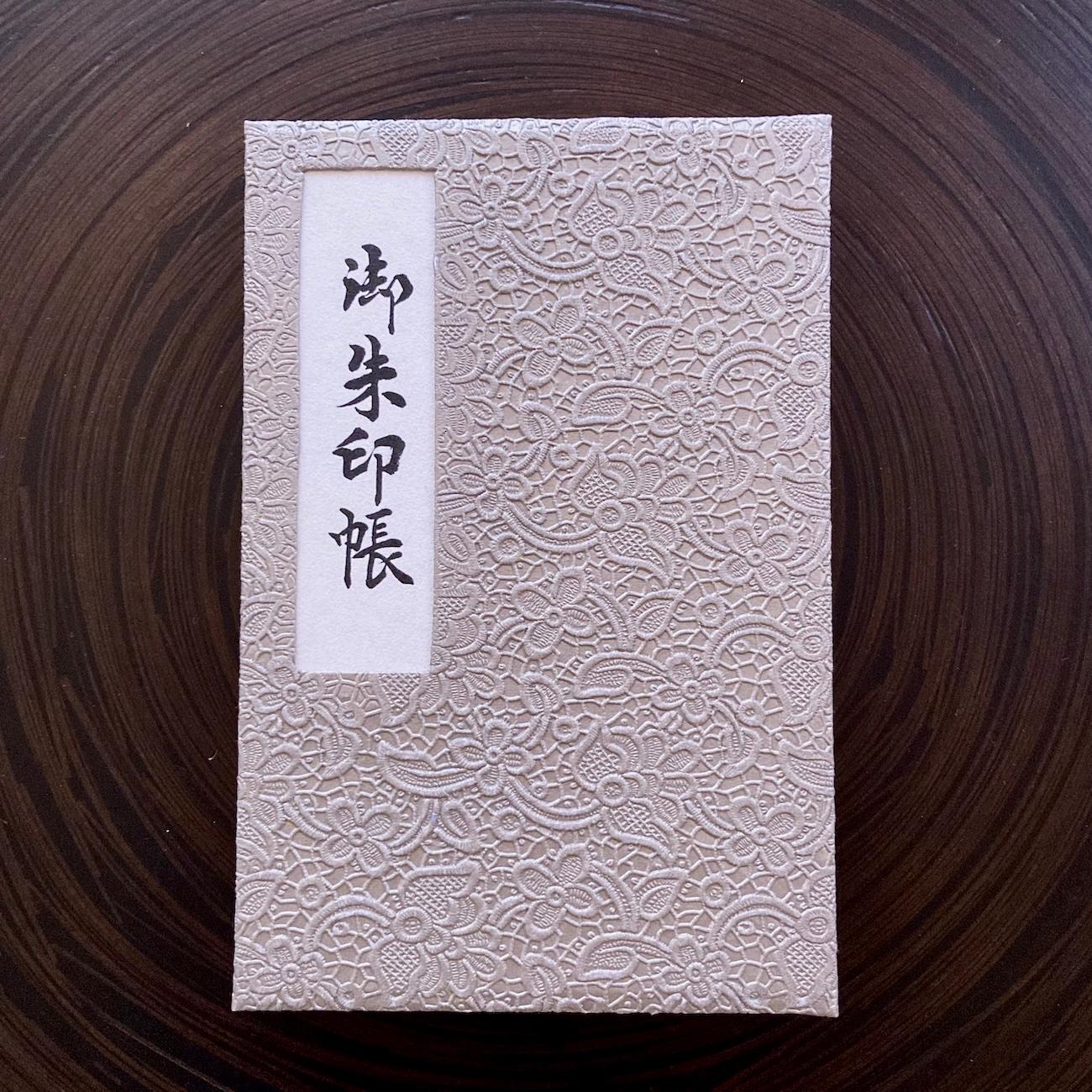 御朱印帳『ichie』エンボス花柄1枚目の画像